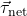\vec{\tau}_{\text{net}}