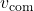 v_{\text{com}}