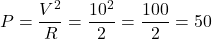\[P = \frac{V^2}{R} = \frac{10^2}{2} = \frac{100}{2} = 50 \text{ وات}\]
