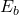 E_b