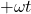 + \omega t