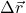 \Delta \vec{r}
