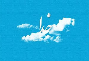 شعر حضرت دوست